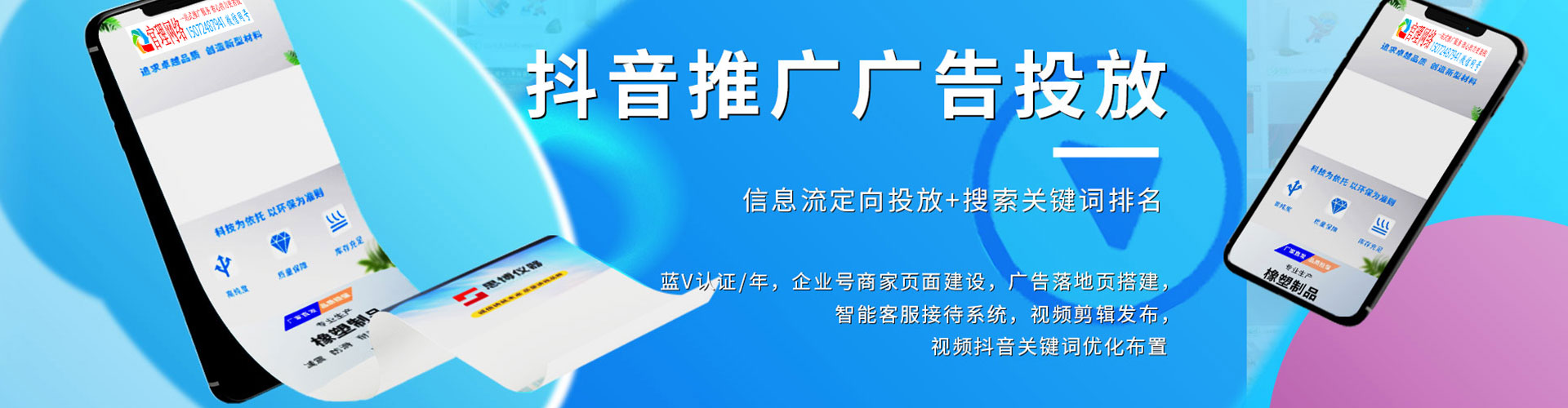六合百度如何推广